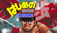 Hajime no Ippo - The Fighting